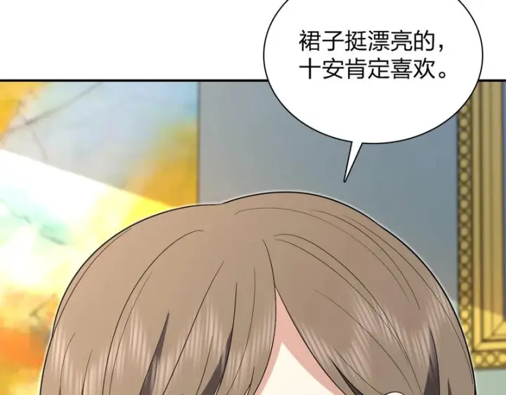 漫画《我家老婆来自一千年前》438第158张图