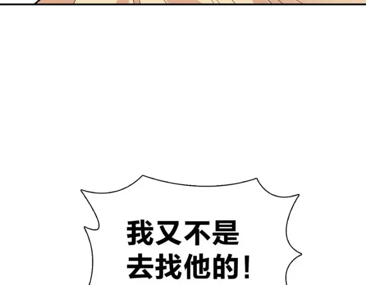 漫画《我家老婆来自一千年前》438第164张图