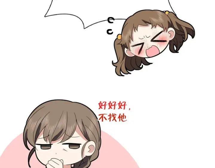 漫画《我家老婆来自一千年前》438第165张图