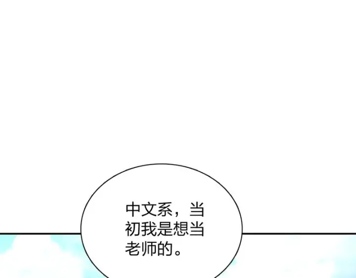 漫画《我家老婆来自一千年前》438第28张图
