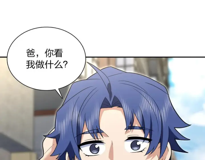 漫画《我家老婆来自一千年前》438第3张图