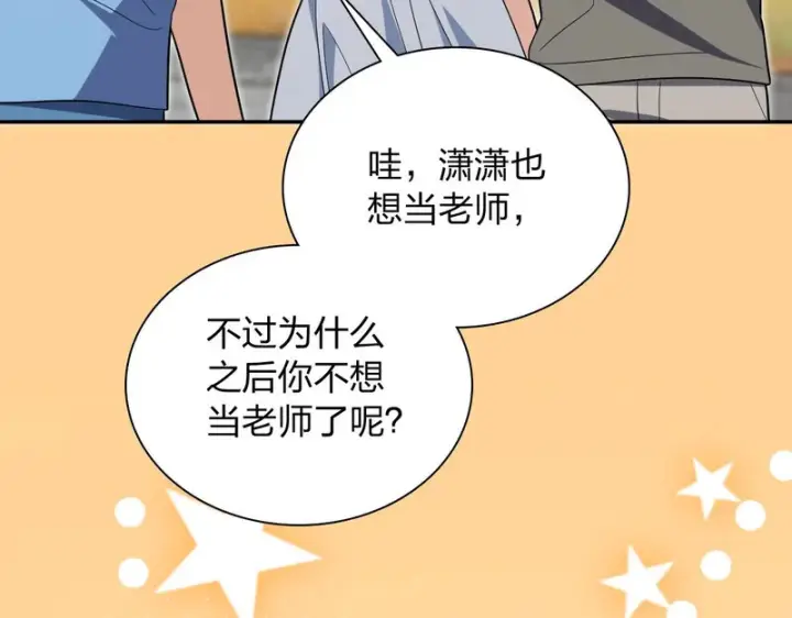 漫画《我家老婆来自一千年前》438第30张图