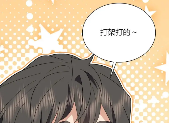 漫画《我家老婆来自一千年前》438第31张图