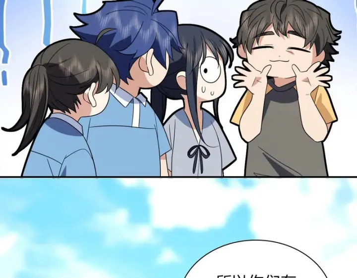 漫画《我家老婆来自一千年前》438第37张图