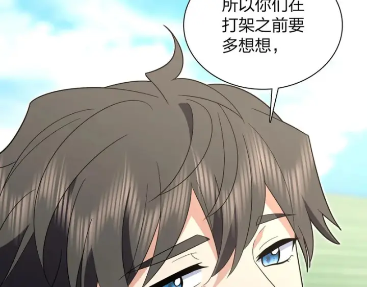 漫画《我家老婆来自一千年前》438第38张图