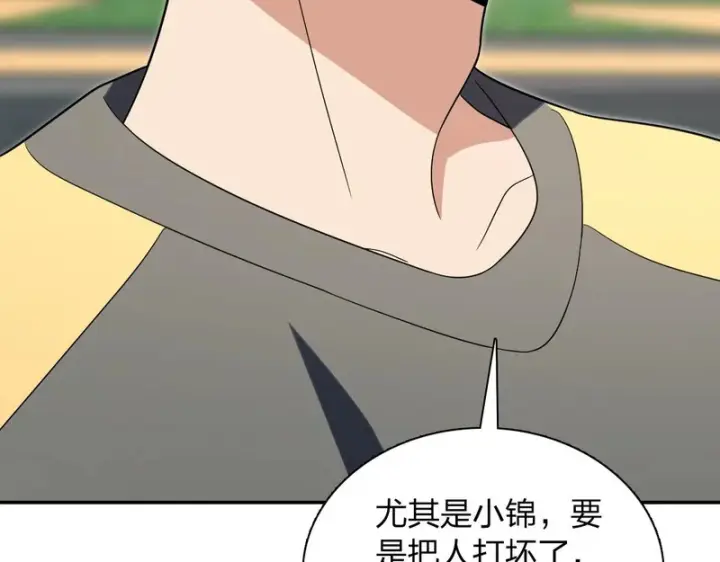 漫画《我家老婆来自一千年前》438第40张图