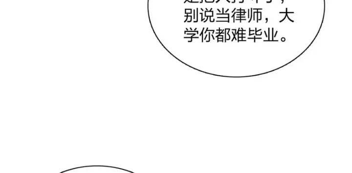 漫画《我家老婆来自一千年前》438第41张图