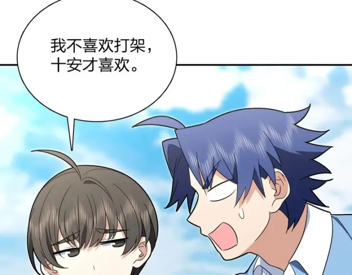 漫画《我家老婆来自一千年前》438第42张图