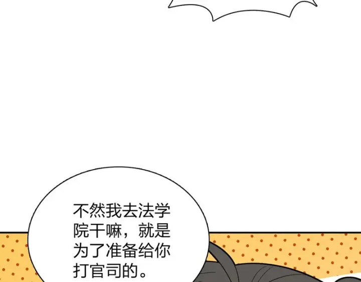 漫画《我家老婆来自一千年前》438第45张图