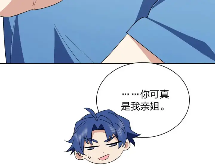 漫画《我家老婆来自一千年前》438第49张图