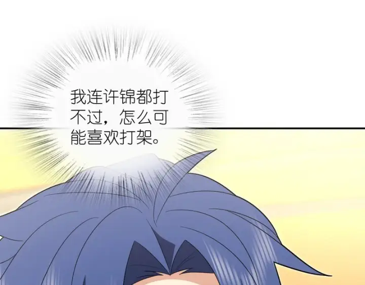 漫画《我家老婆来自一千年前》438第51张图