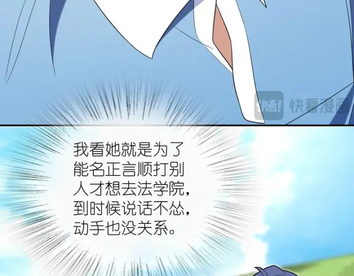 漫画《我家老婆来自一千年前》438第54张图
