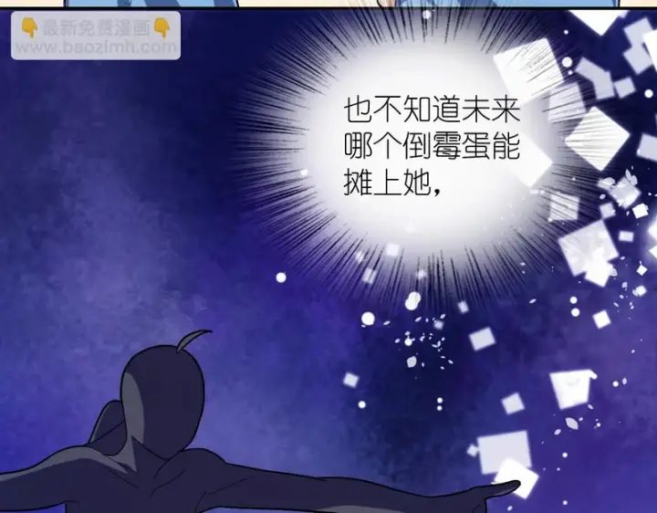 漫画《我家老婆来自一千年前》438第57张图