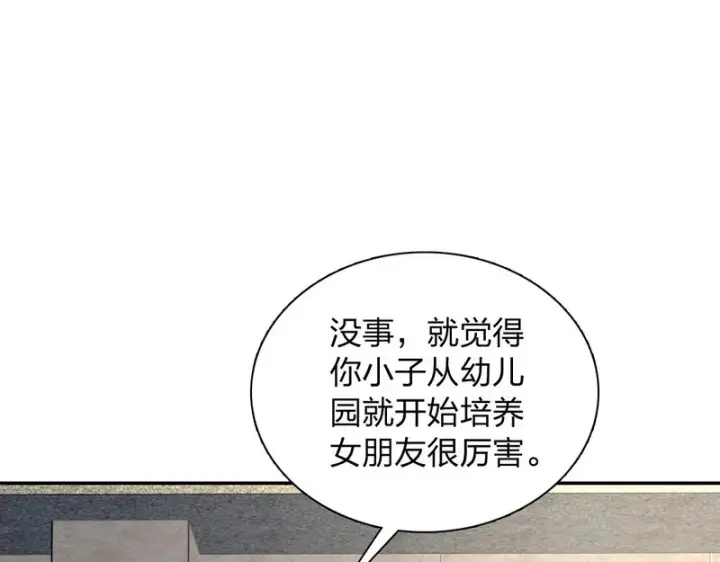 漫画《我家老婆来自一千年前》438第6张图