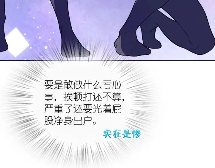 漫画《我家老婆来自一千年前》438第60张图