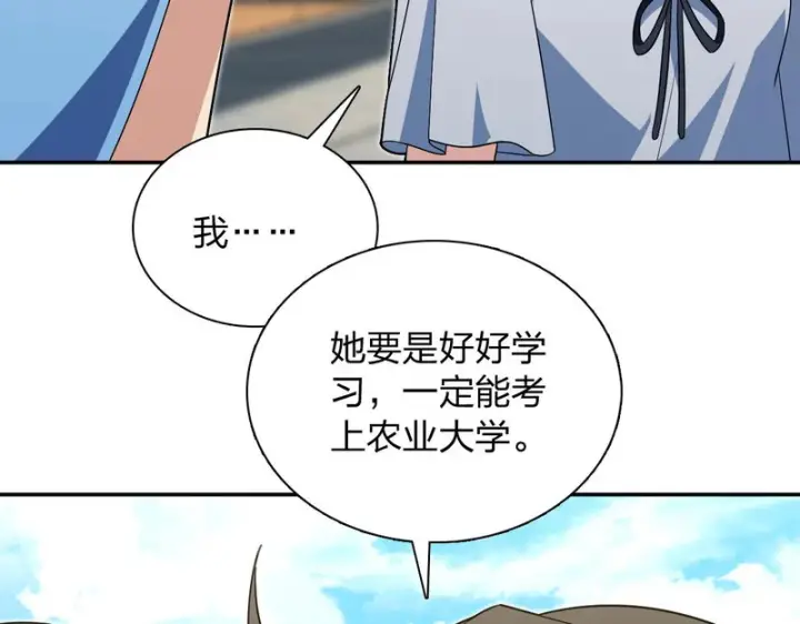 漫画《我家老婆来自一千年前》438第63张图