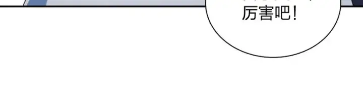 漫画《我家老婆来自一千年前》438第67张图