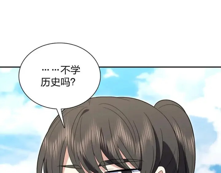 漫画《我家老婆来自一千年前》438第68张图
