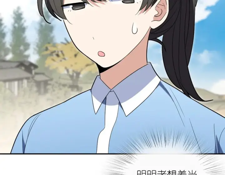 漫画《我家老婆来自一千年前》438第69张图