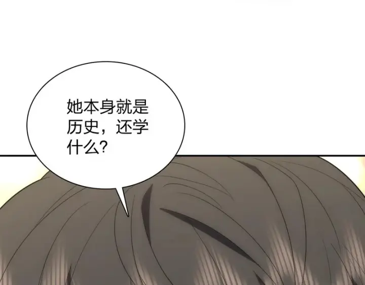 漫画《我家老婆来自一千年前》438第71张图