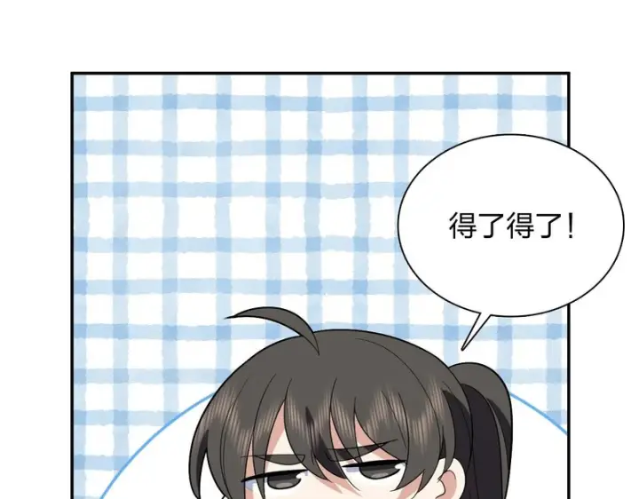 漫画《我家老婆来自一千年前》438第78张图