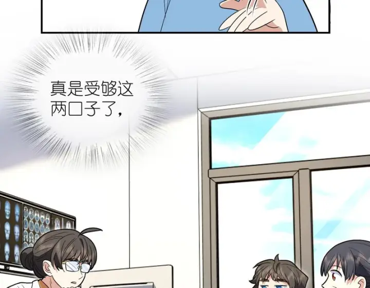 漫画《我家老婆来自一千年前》438第80张图