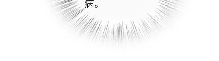漫画《我家老婆来自一千年前》438第82张图