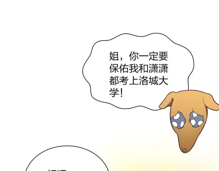 漫画《我家老婆来自一千年前》438第83张图