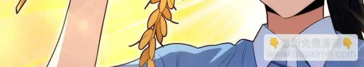 漫画《我家老婆来自一千年前》438第85张图