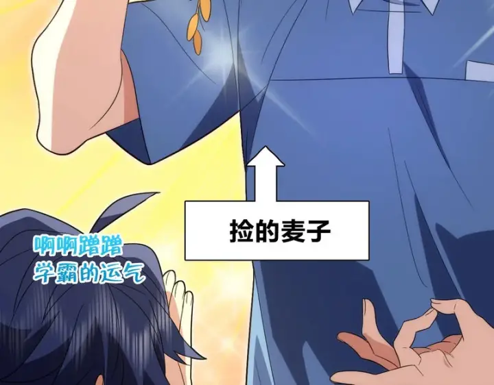漫画《我家老婆来自一千年前》438第86张图