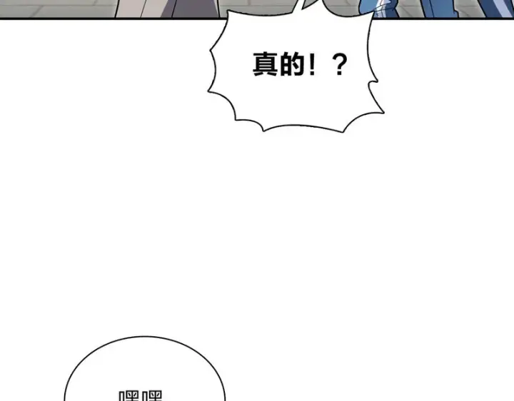 漫画《我家老婆来自一千年前》438第9张图