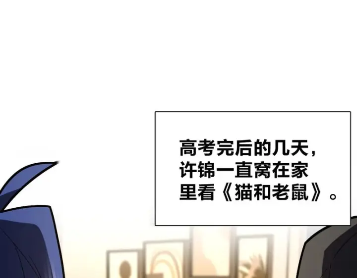漫画《我家老婆来自一千年前》438第92张图