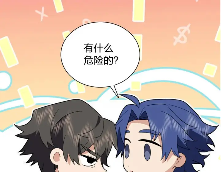漫画《我家老婆来自一千年前》438第98张图