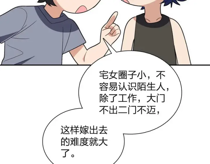 漫画《我家老婆来自一千年前》438第99张图