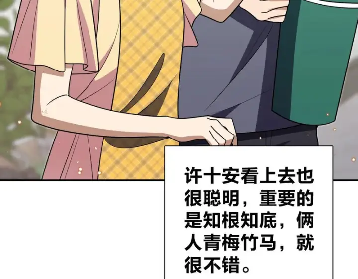 漫画《我家老婆来自一千年前》439第10张图