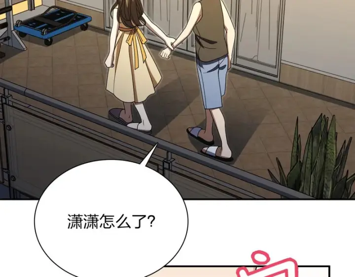 漫画《我家老婆来自一千年前》439第104张图