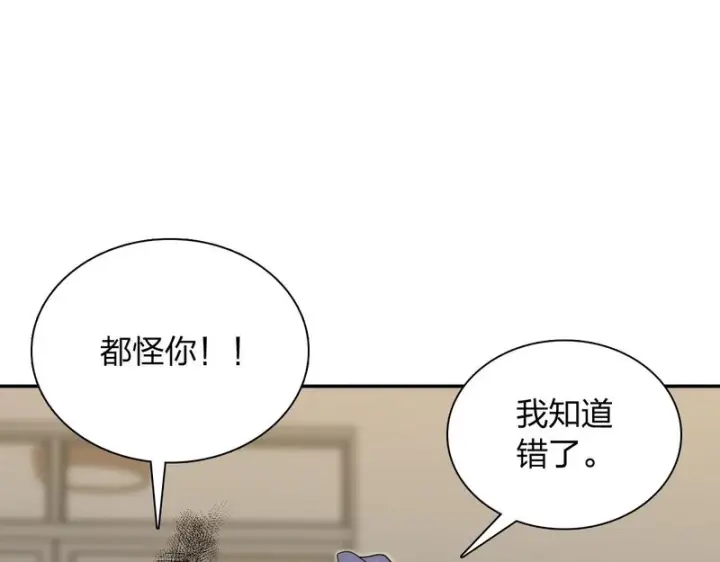 漫画《我家老婆来自一千年前》439第113张图