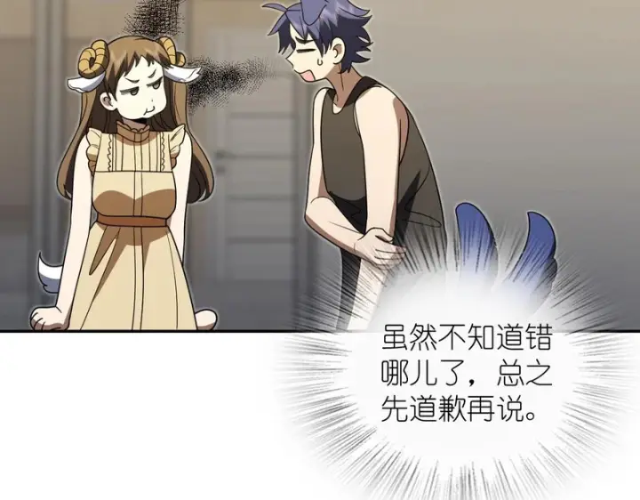 漫画《我家老婆来自一千年前》439第114张图