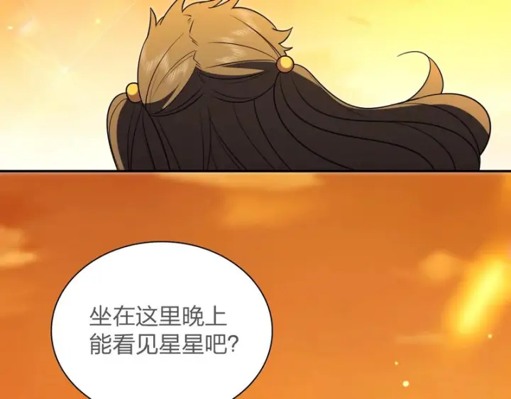漫画《我家老婆来自一千年前》439第122张图