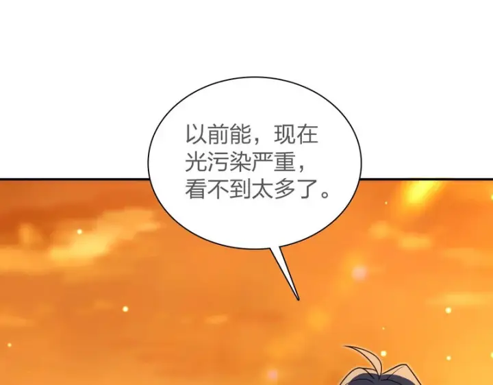 漫画《我家老婆来自一千年前》439第127张图