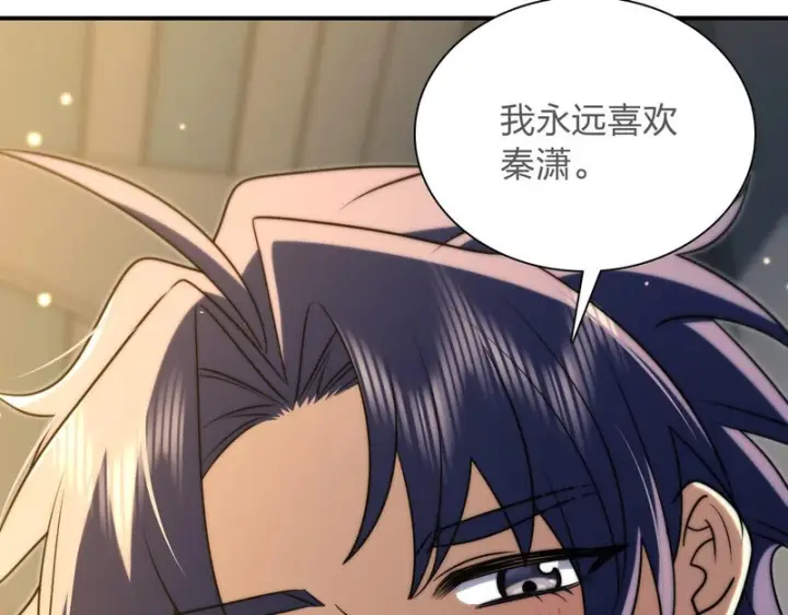 漫画《我家老婆来自一千年前》439第135张图