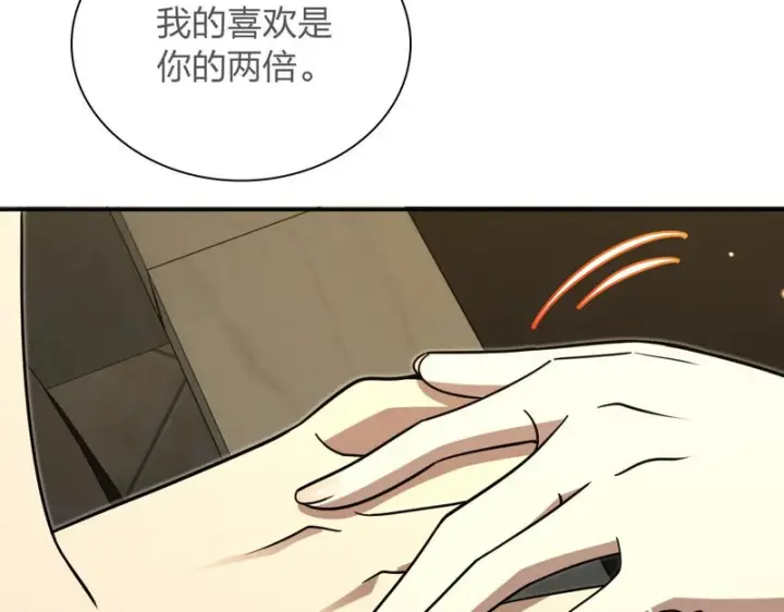 漫画《我家老婆来自一千年前》439第144张图