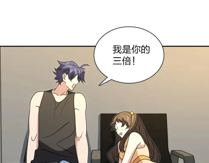 漫画《我家老婆来自一千年前》439第146张图