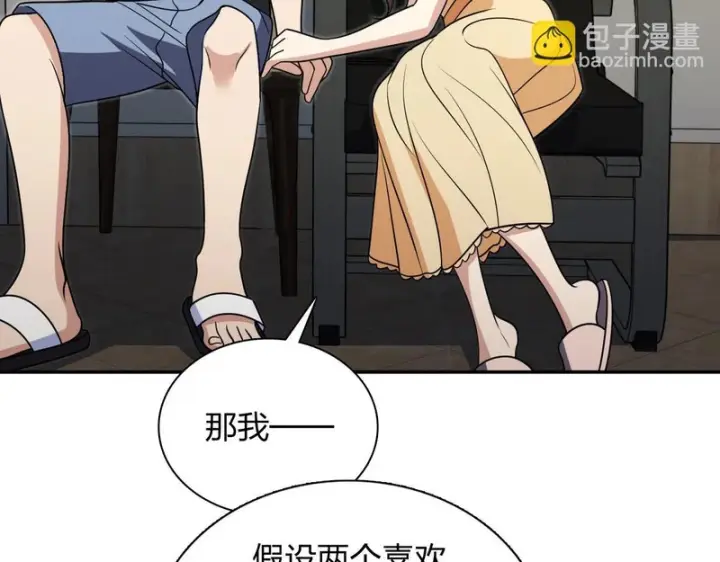 漫画《我家老婆来自一千年前》439第147张图
