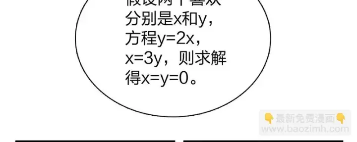 漫画《我家老婆来自一千年前》439第148张图