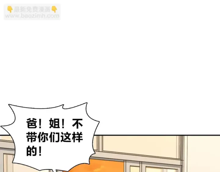漫画《我家老婆来自一千年前》439第154张图