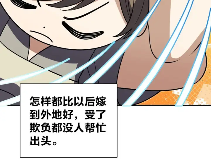 漫画《我家老婆来自一千年前》439第18张图