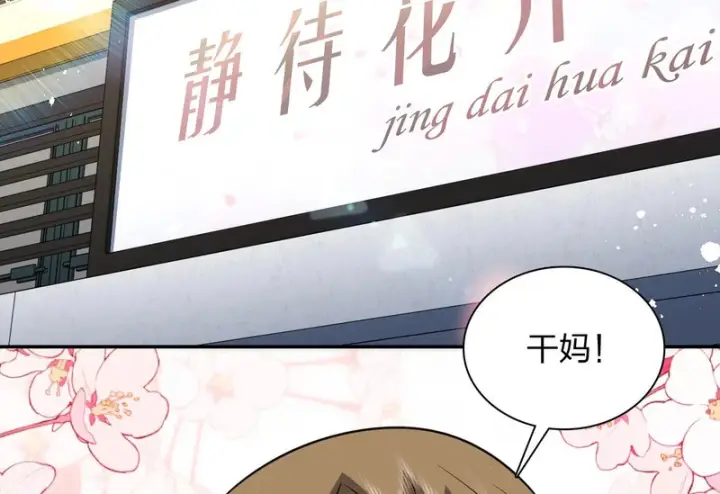漫画《我家老婆来自一千年前》439第21张图