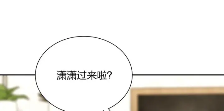 漫画《我家老婆来自一千年前》439第25张图