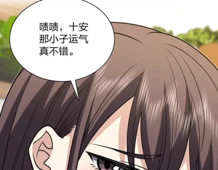 漫画《我家老婆来自一千年前》439第30张图